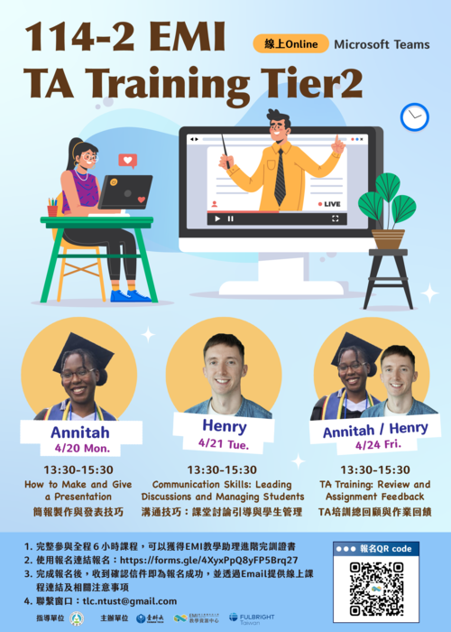 【活動公告】臺灣科技大學辦理《EMI教學助理線上培訓_進階課程》，鼓勵教師與學生踴躍報名參加。圖片