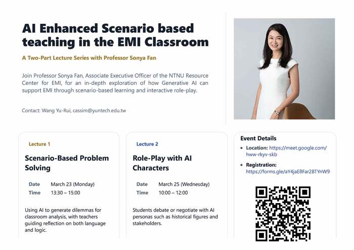 【活動公告】臺灣師範大學EMI教學資源中心與多校共同辦理雙語聯盟跨校公開觀議課、圓桌會議及AI講座相關資訊，鼓勵教師踴躍報名參加。圖片